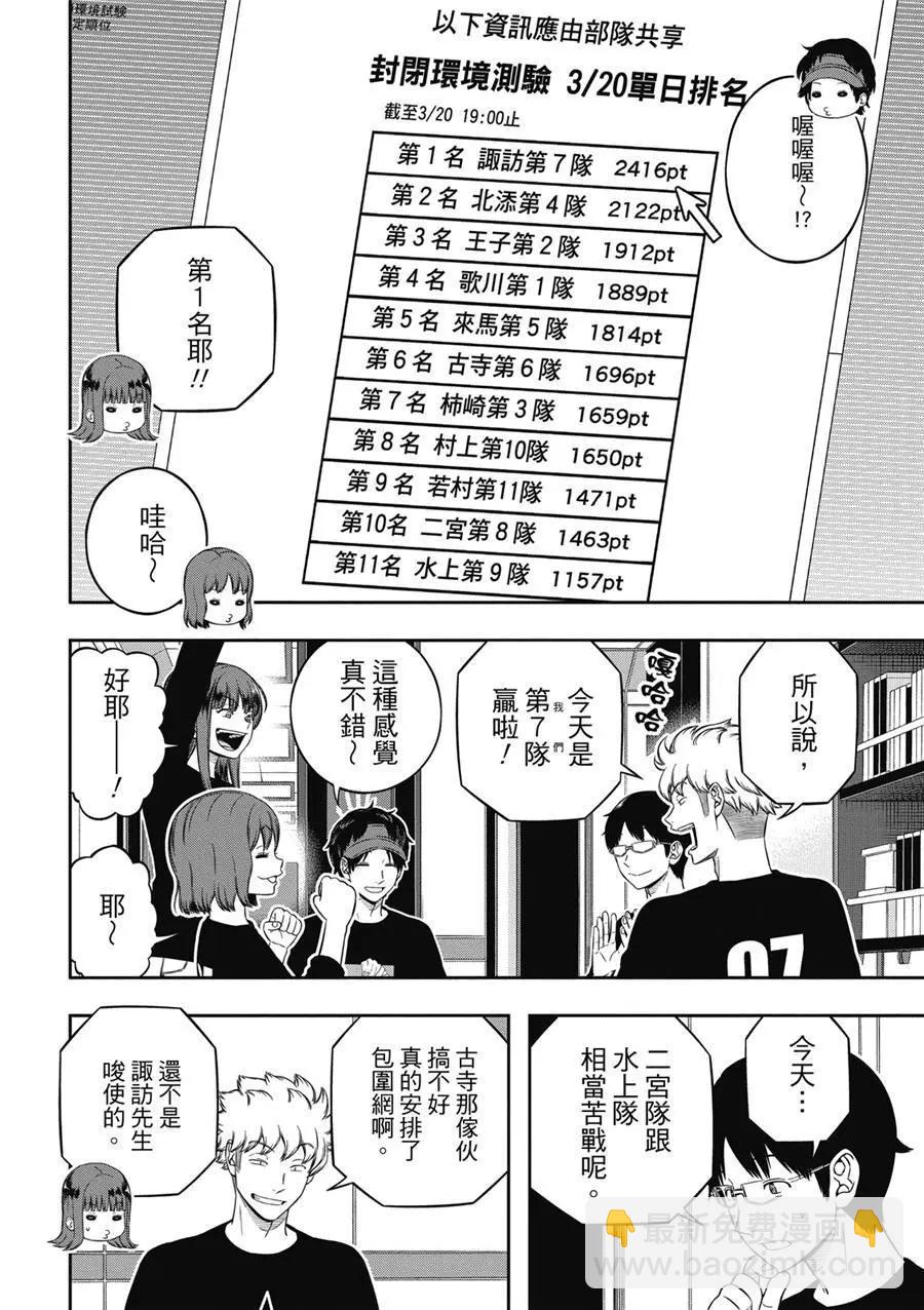 第235话3