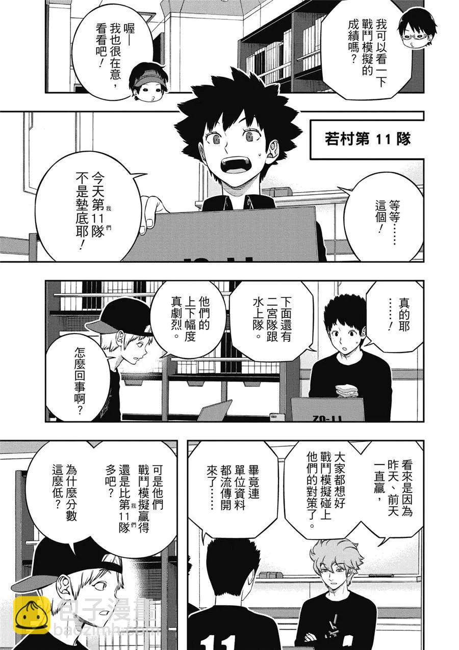 第235话4
