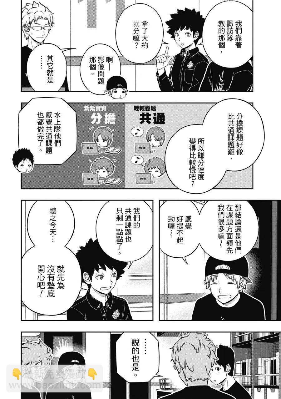 第235话5