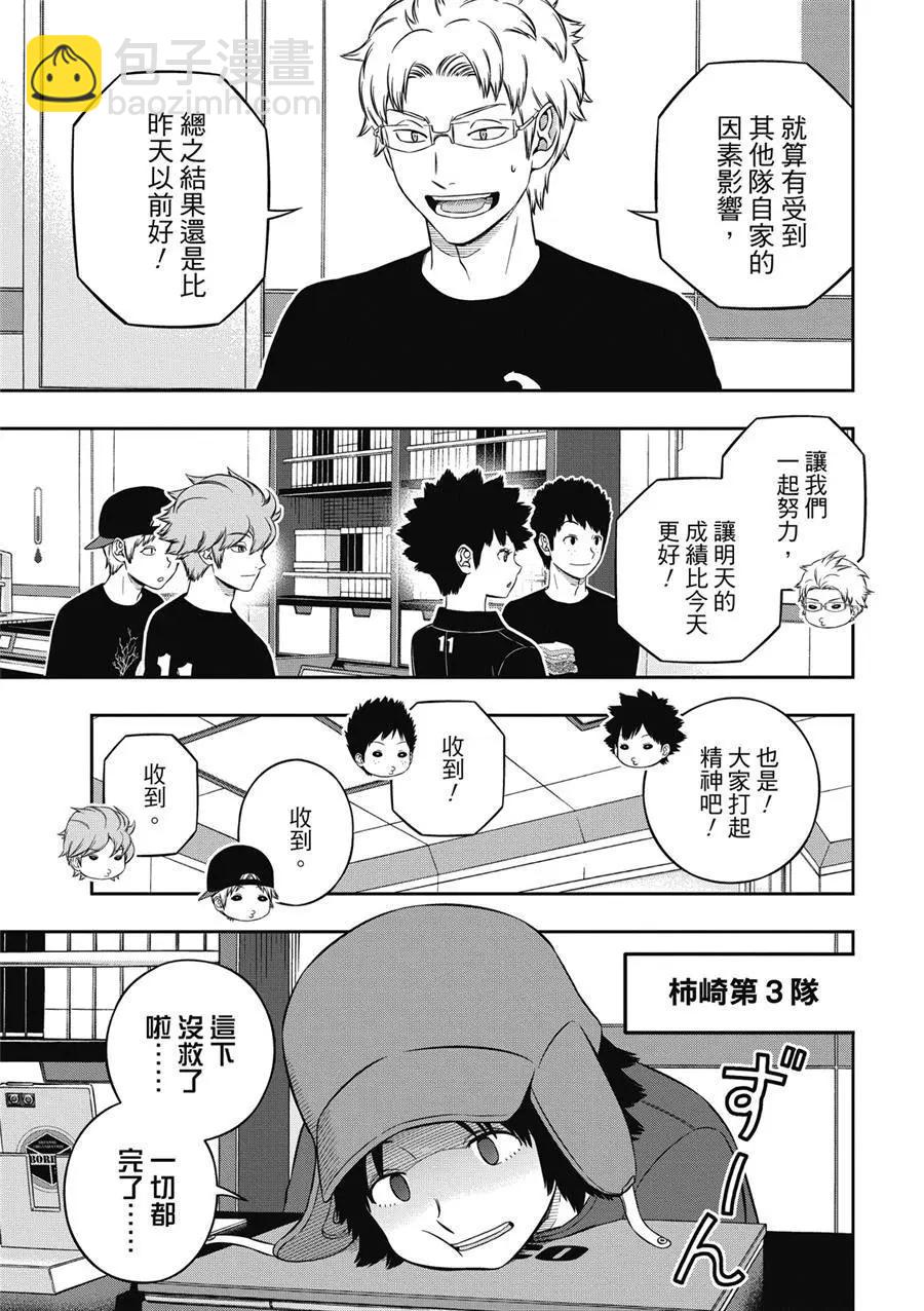 第235话6