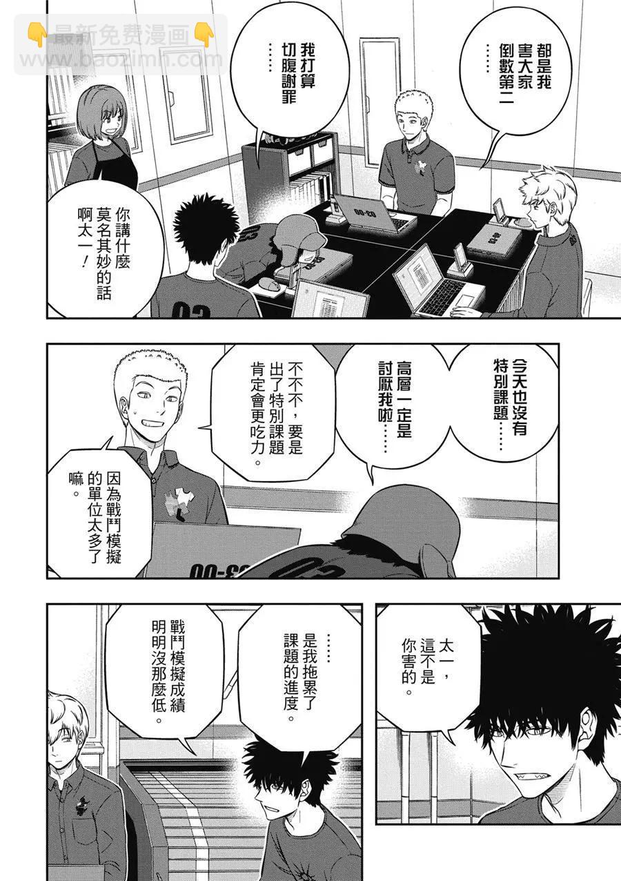 第235话7