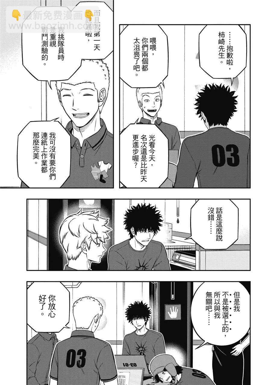 第235话8