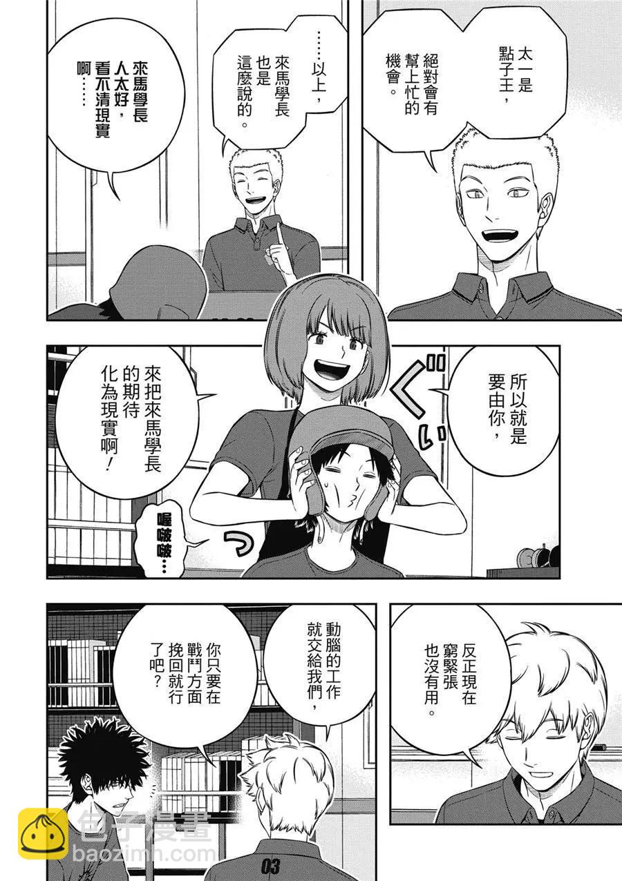 第235话9