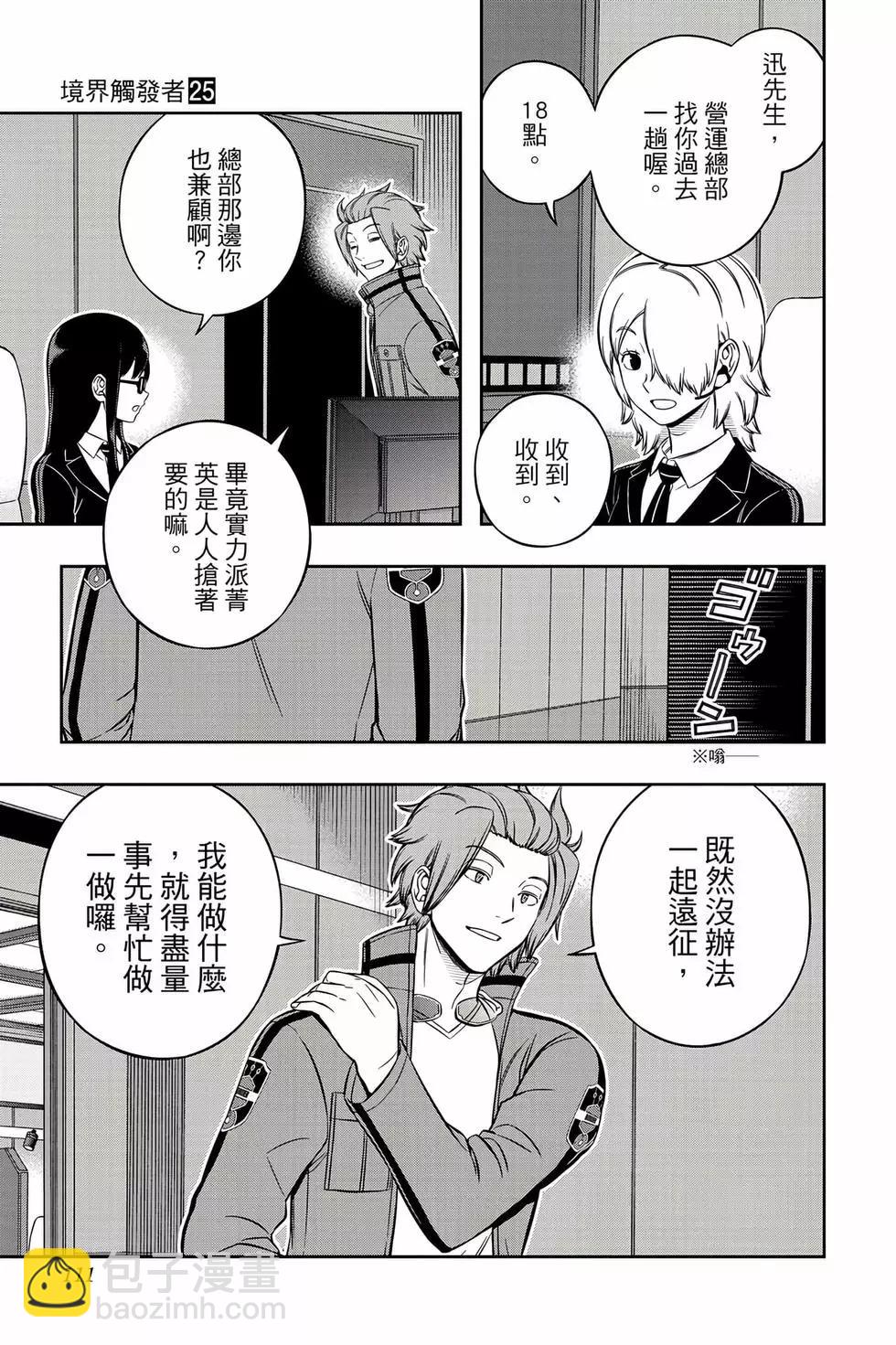 第25卷117