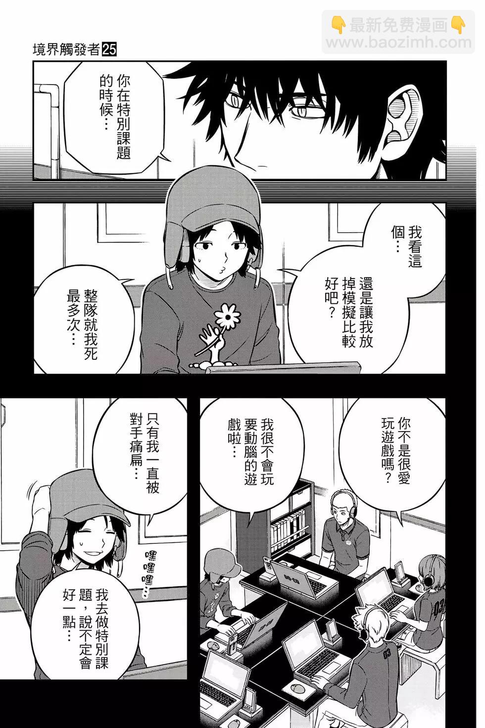 第25卷173