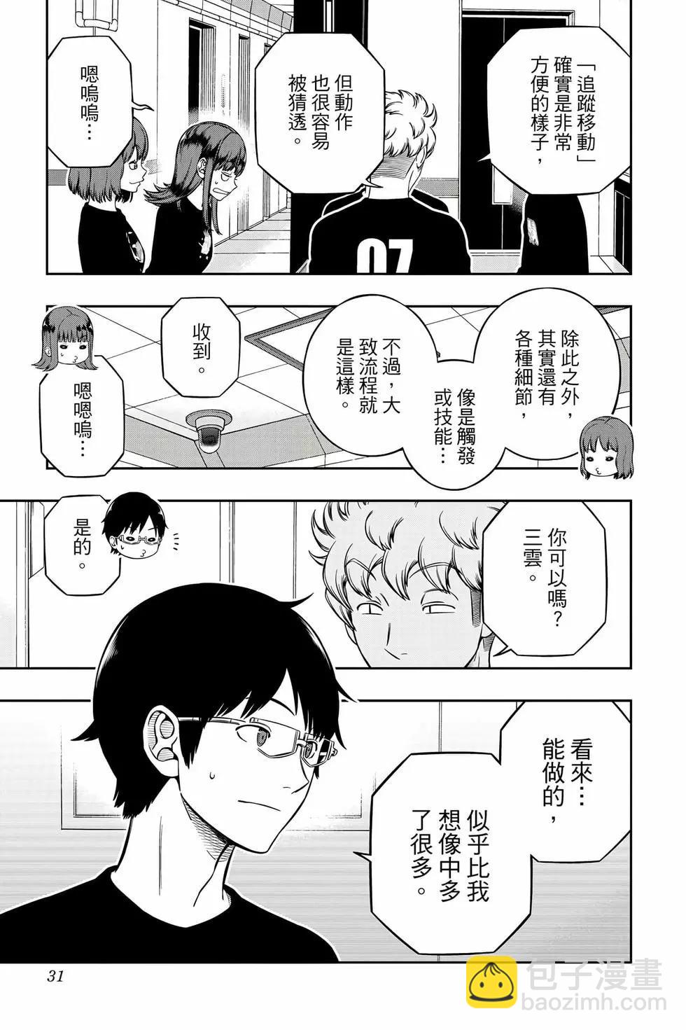 第25卷29