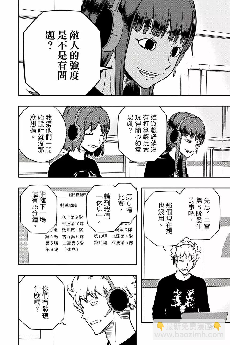 第25卷82