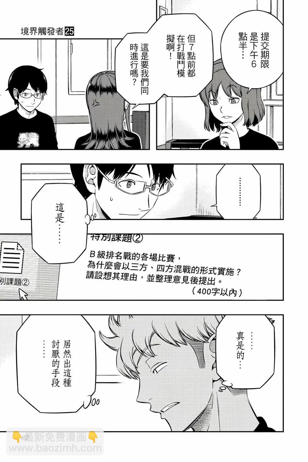 第25卷89