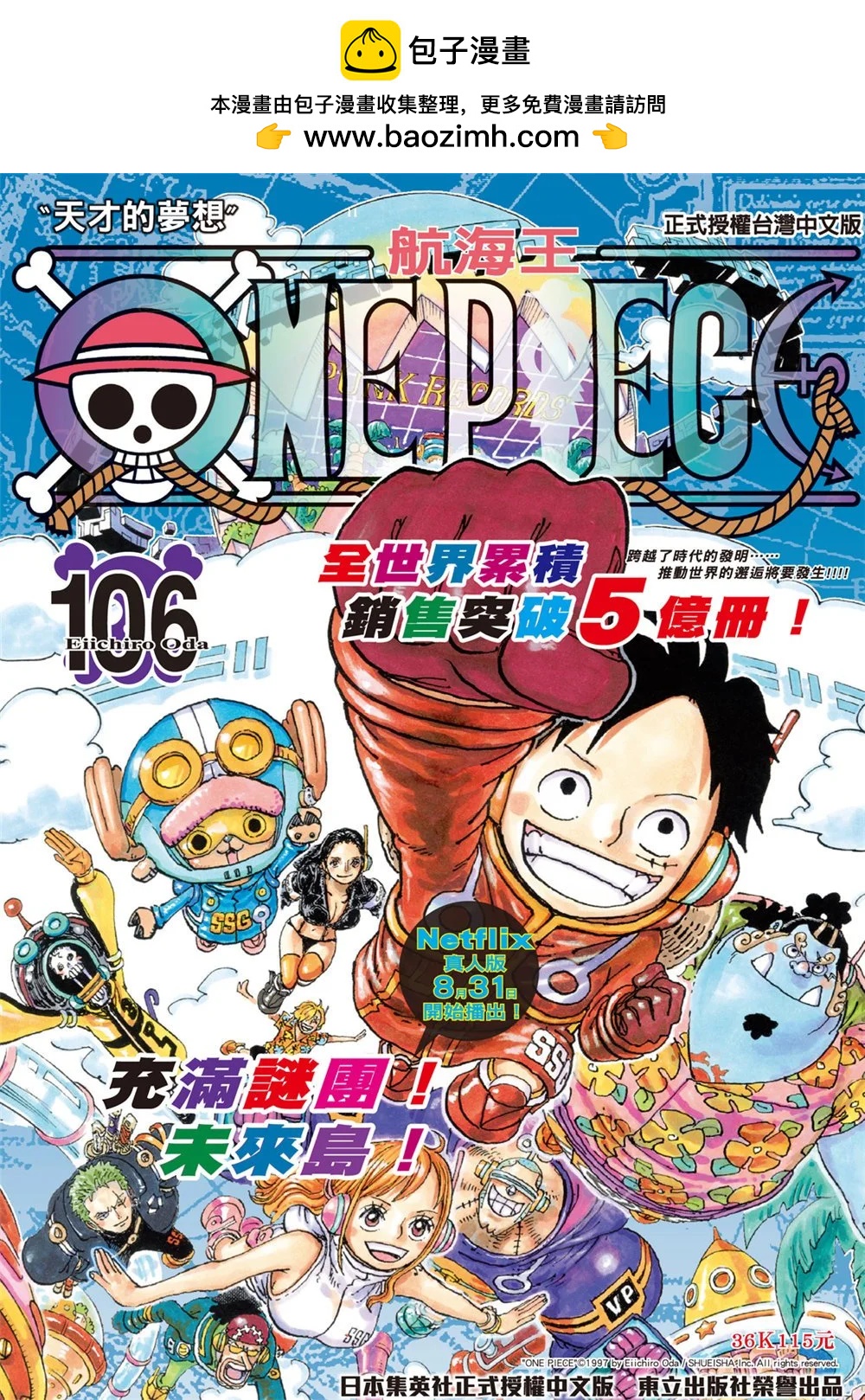 第236话1