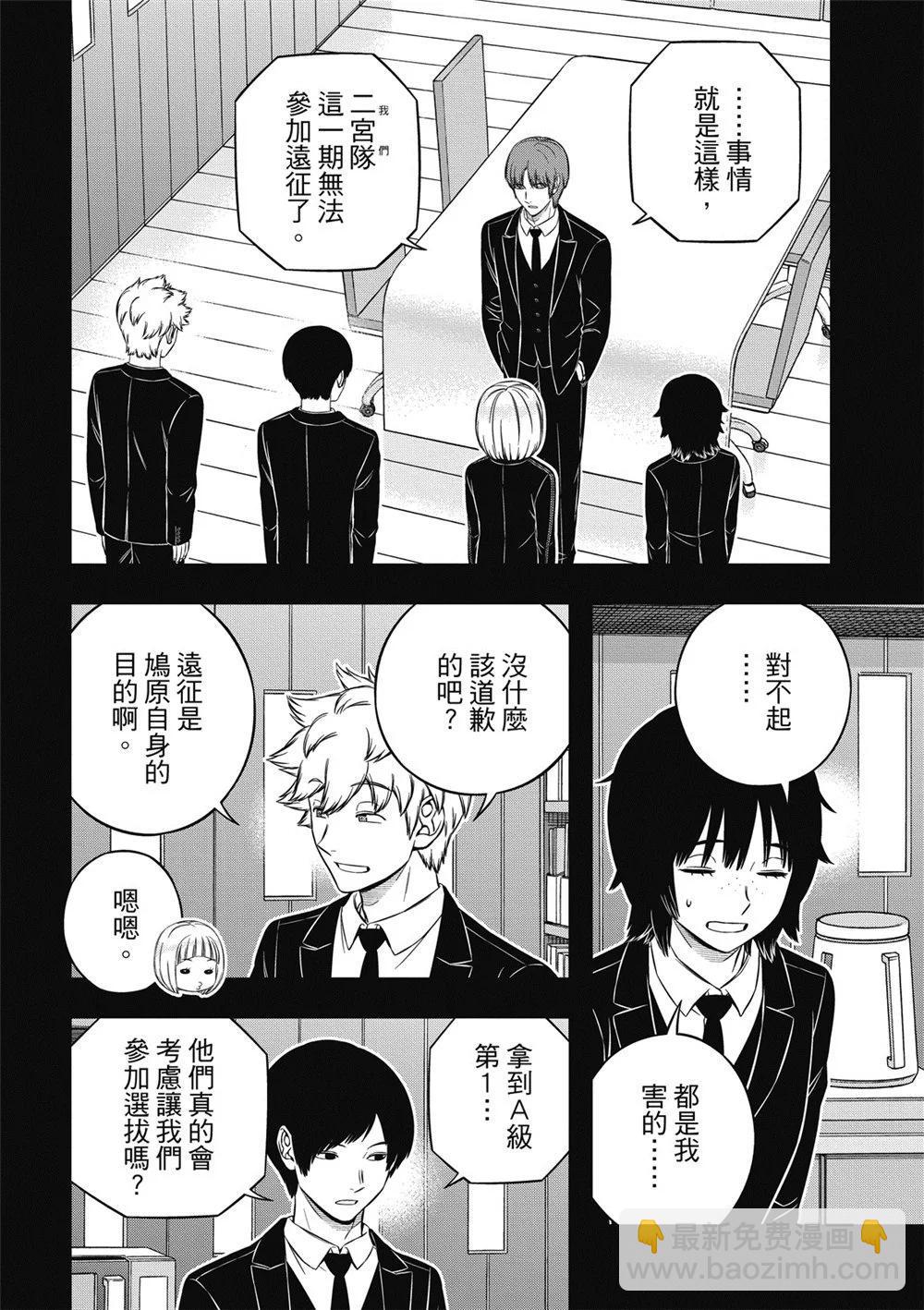 第236话11