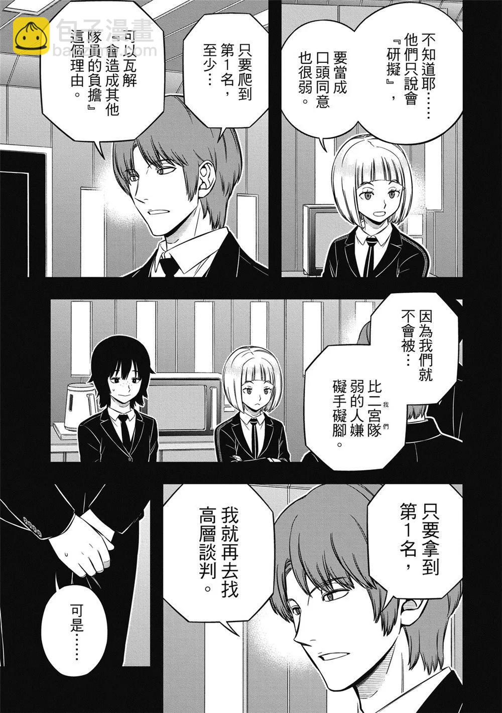 第236话12
