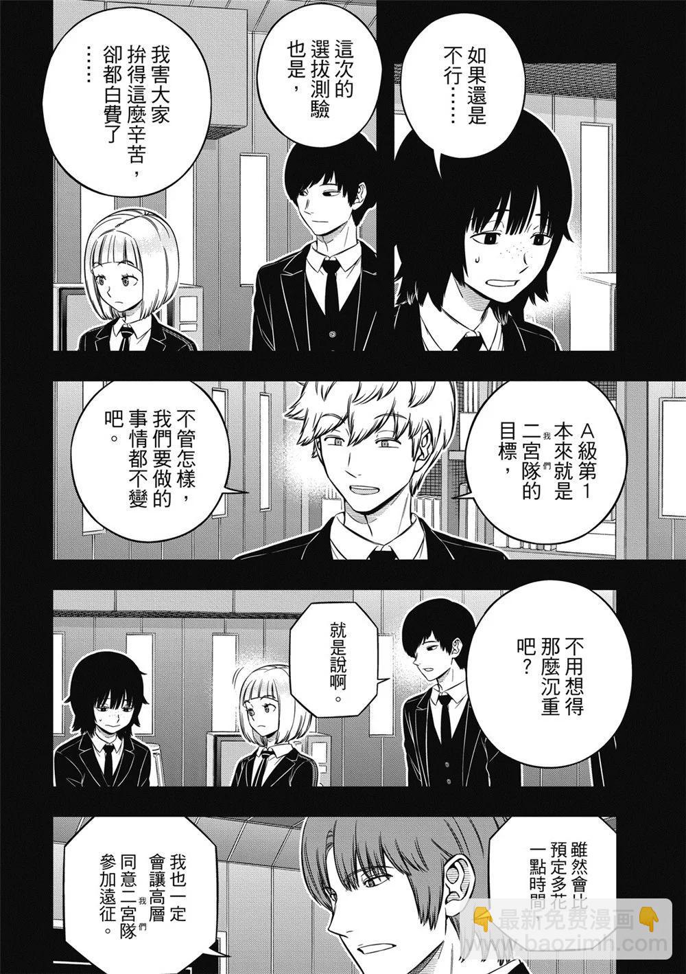 第236话13