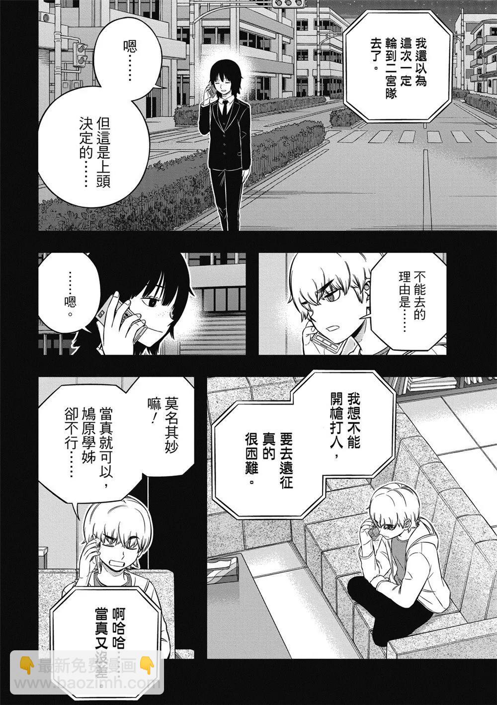 第236话15
