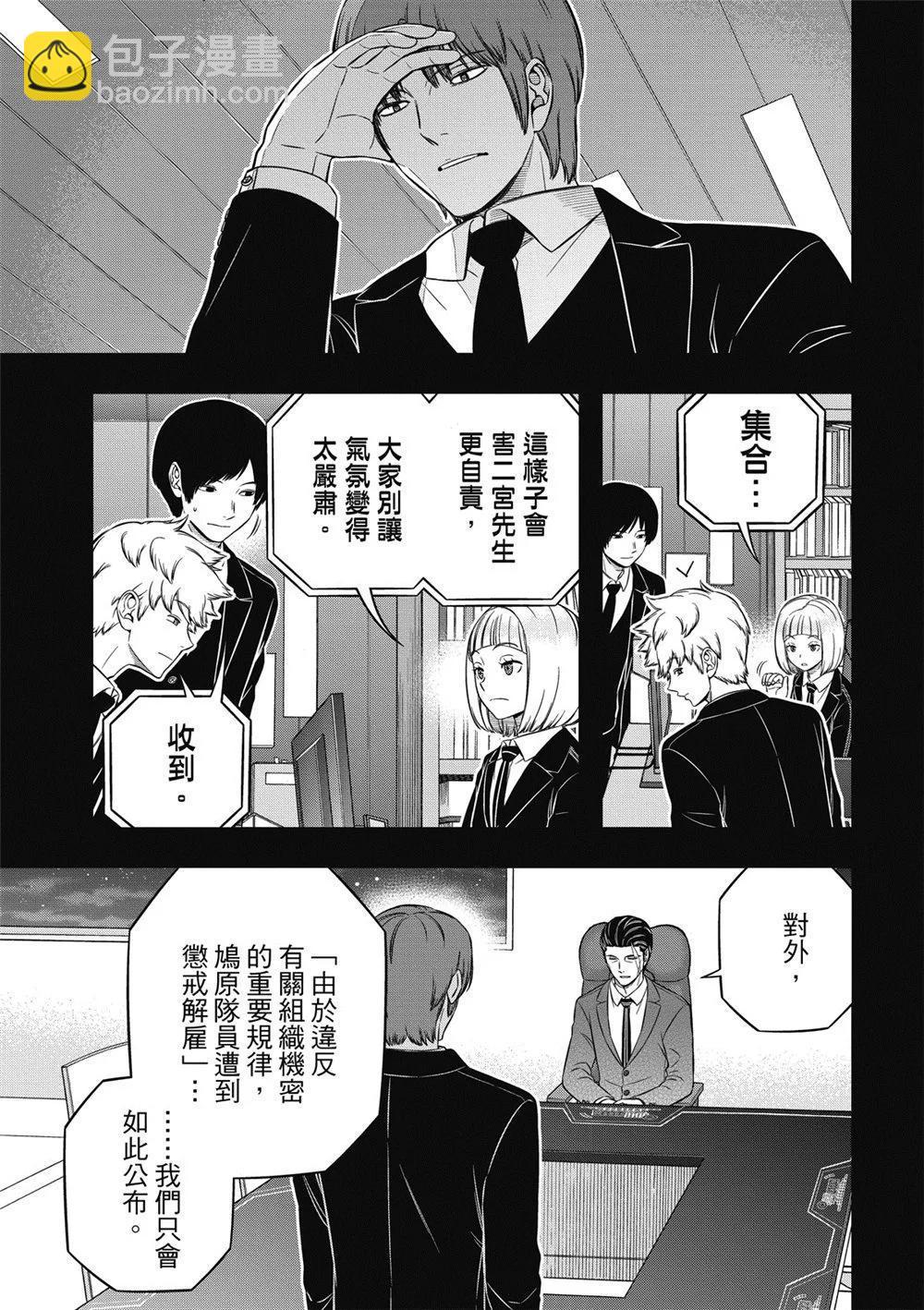 第236话18