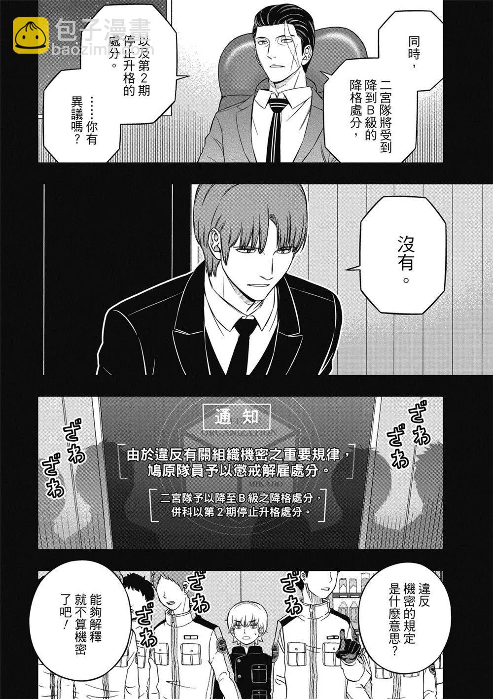 第236话19