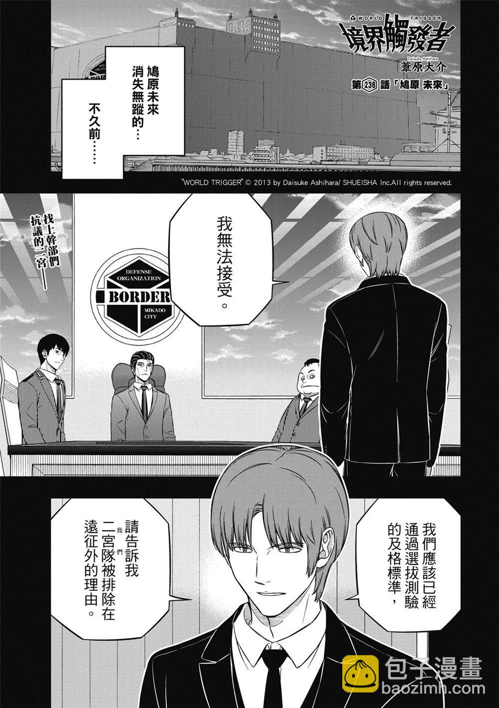 第236话2