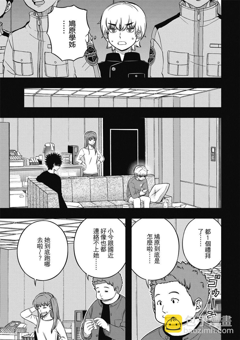 第236话20