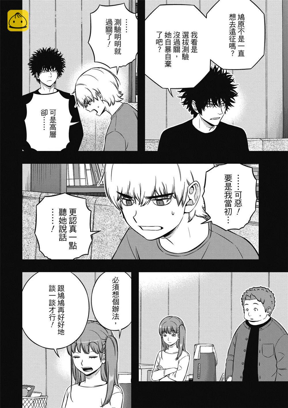 第236话21