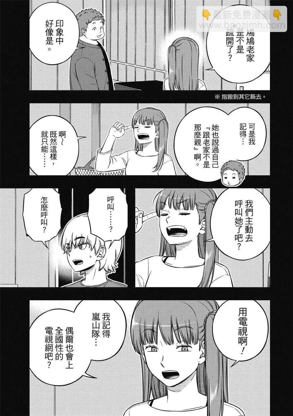 第236话22