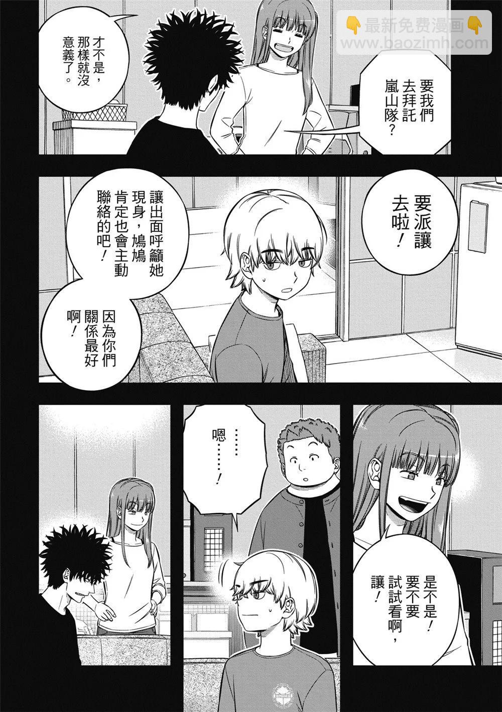 第236话23
