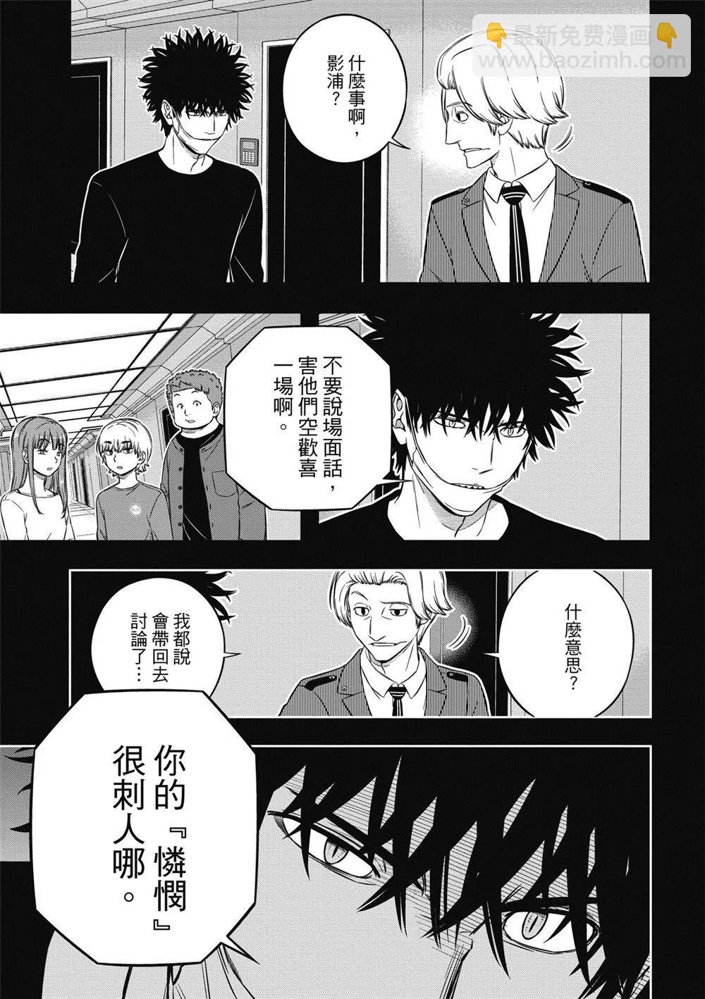 第236话26