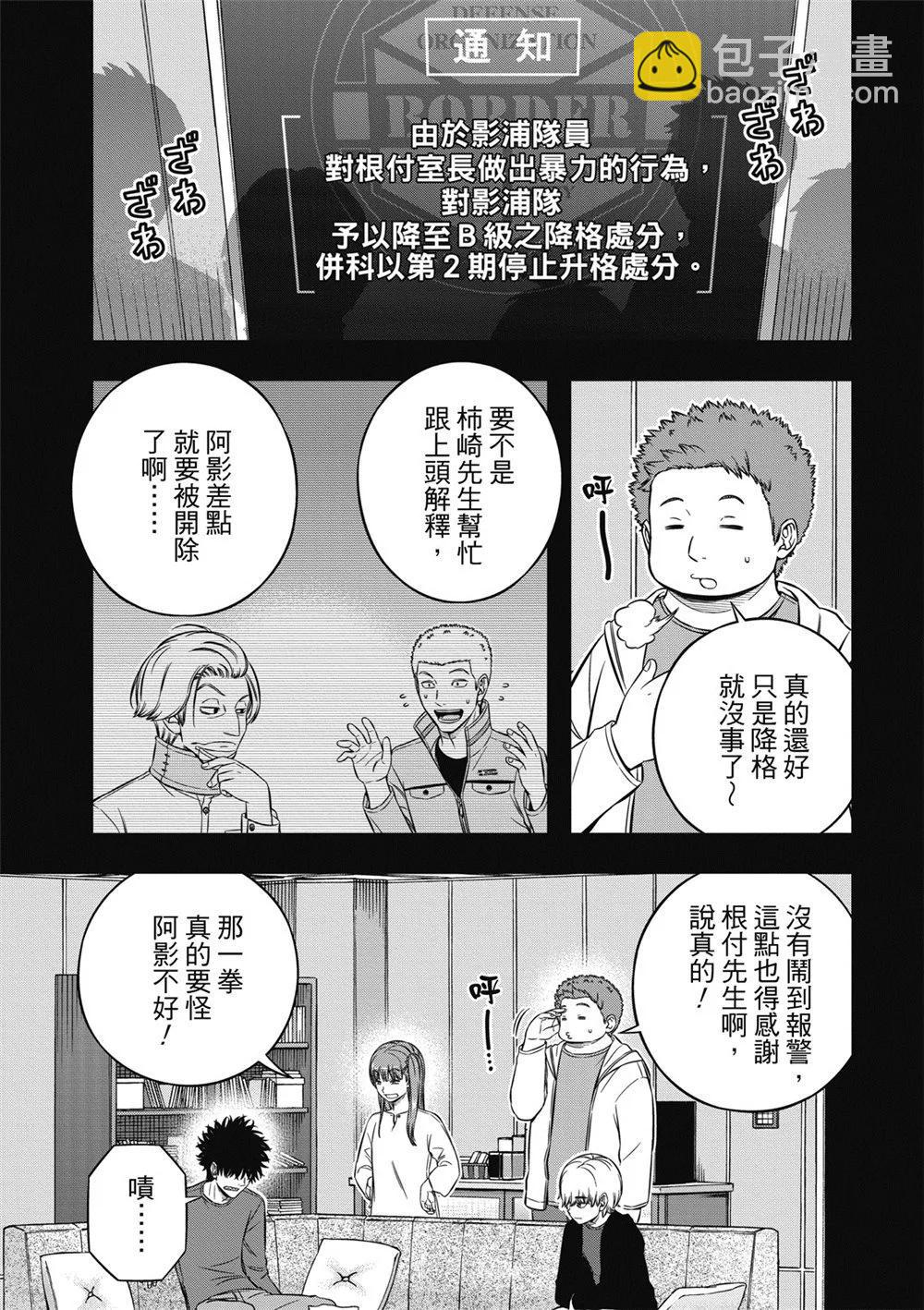 第236话28
