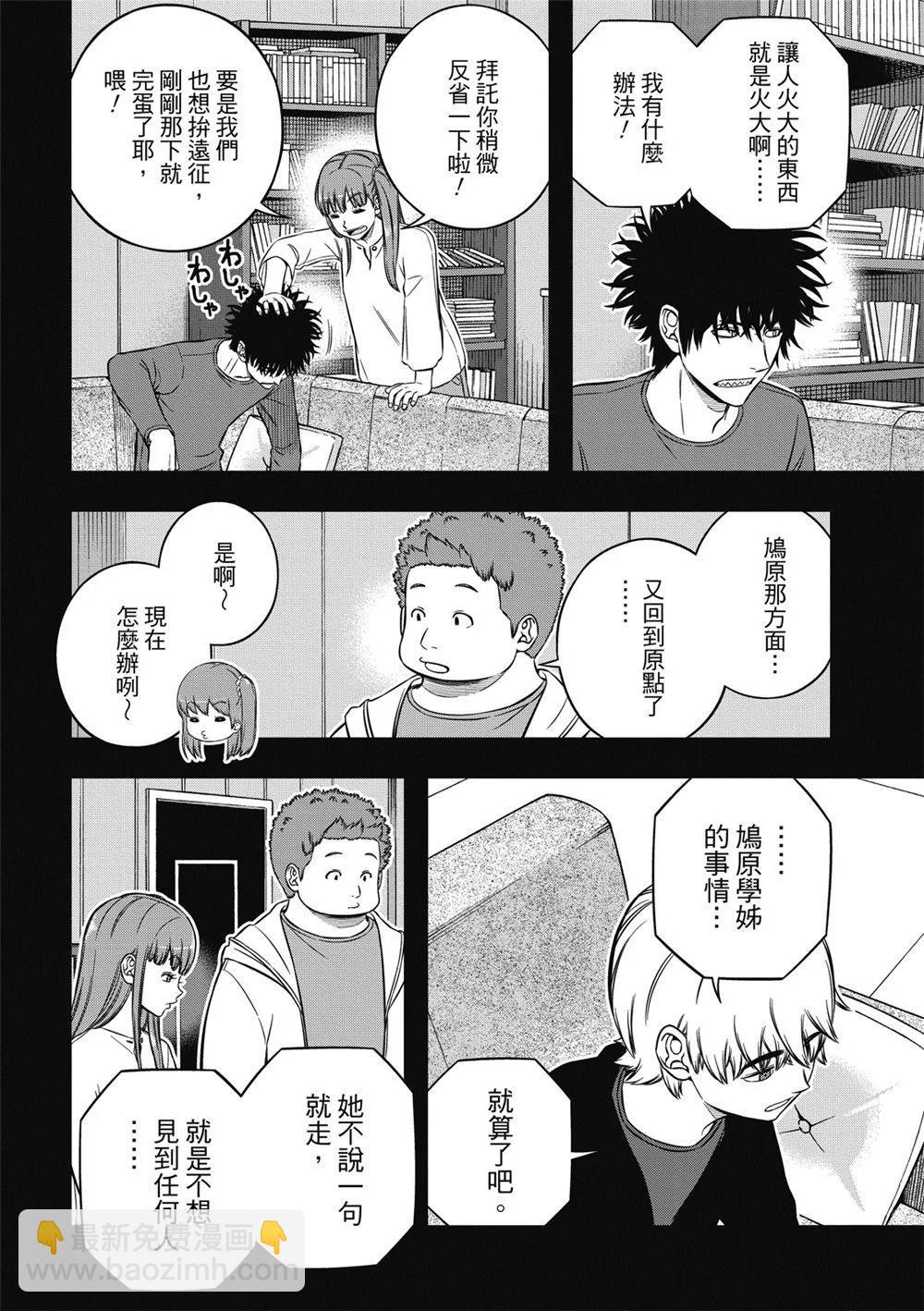 第236话29