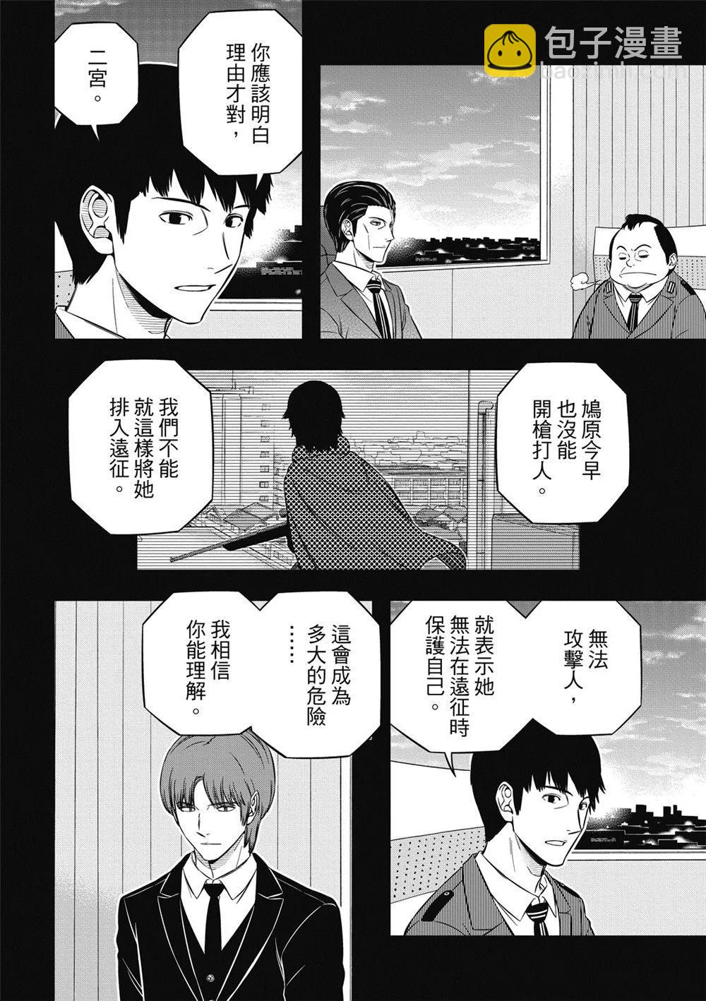 第236话3
