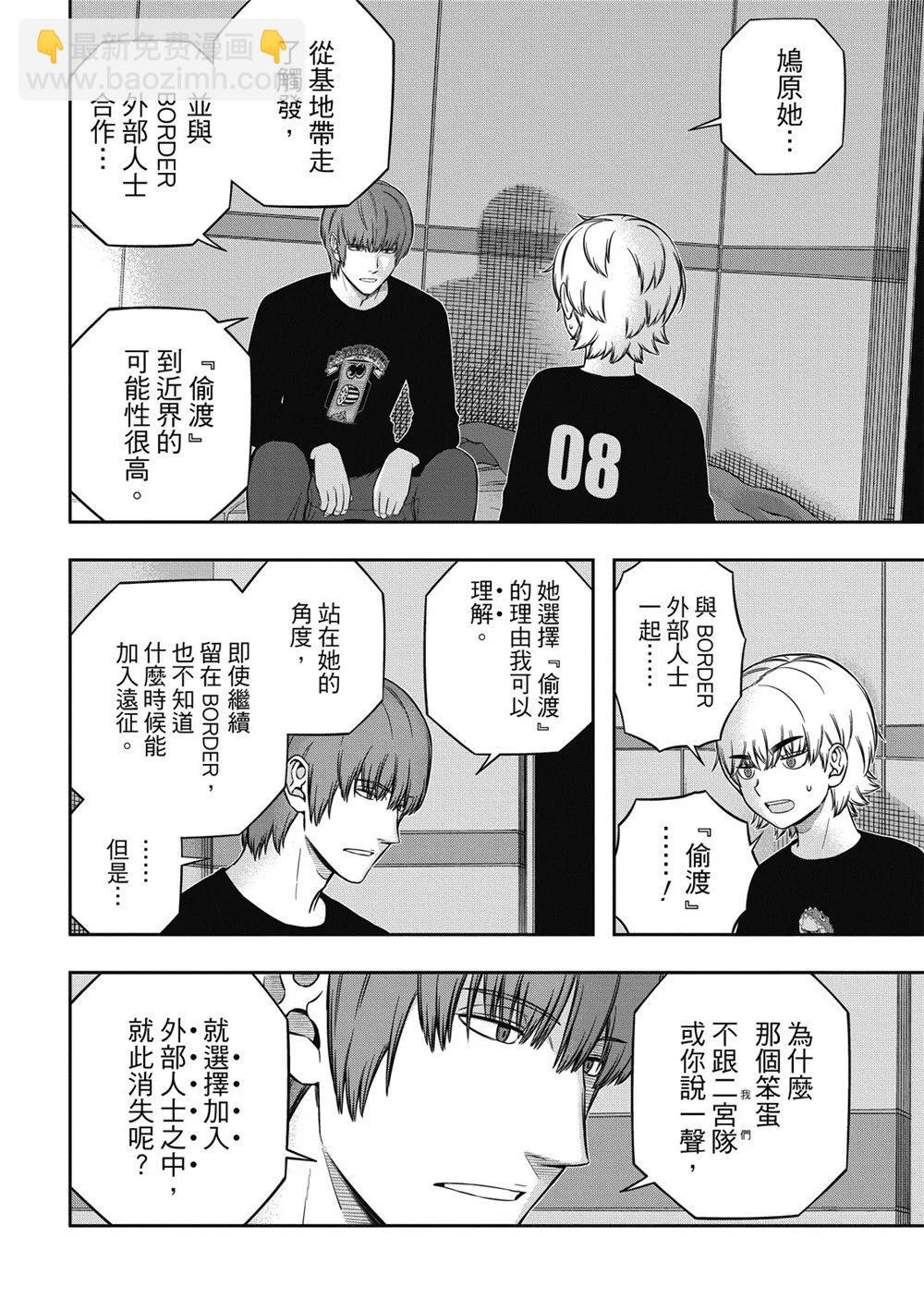 第236话31