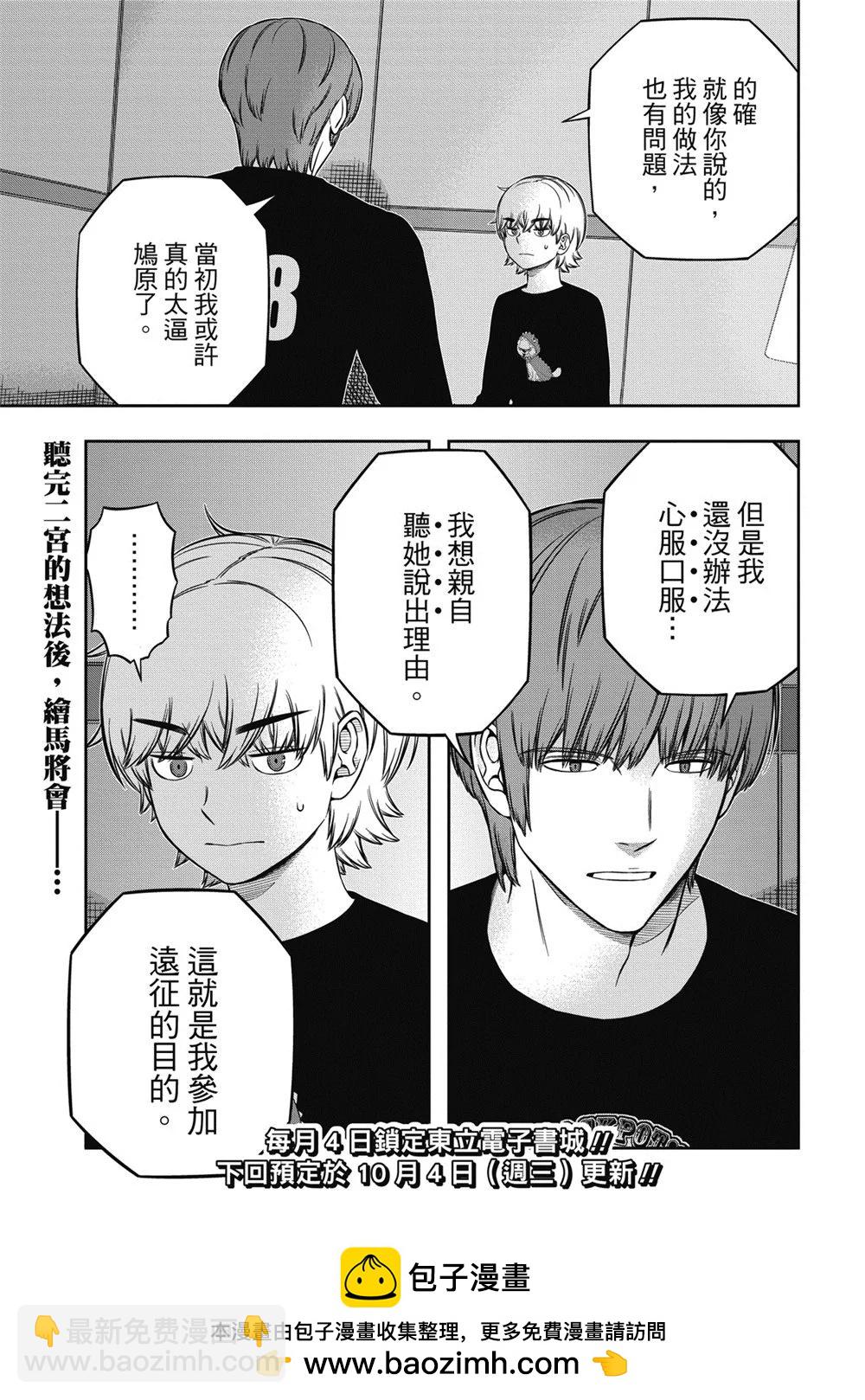 第236话32