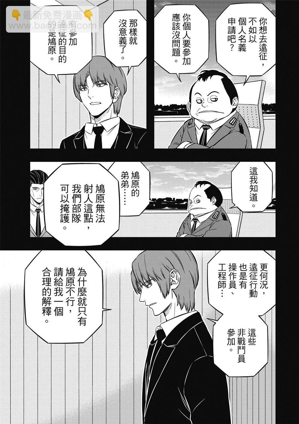 第236话4
