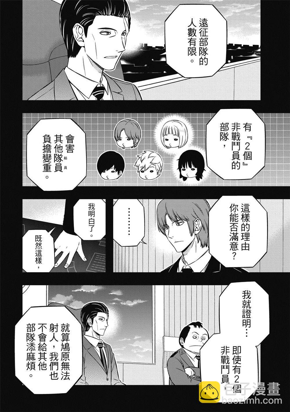 第236话5