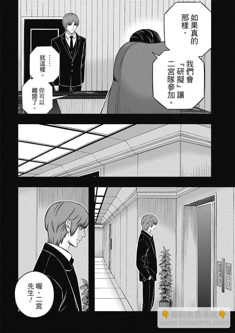 第236话7