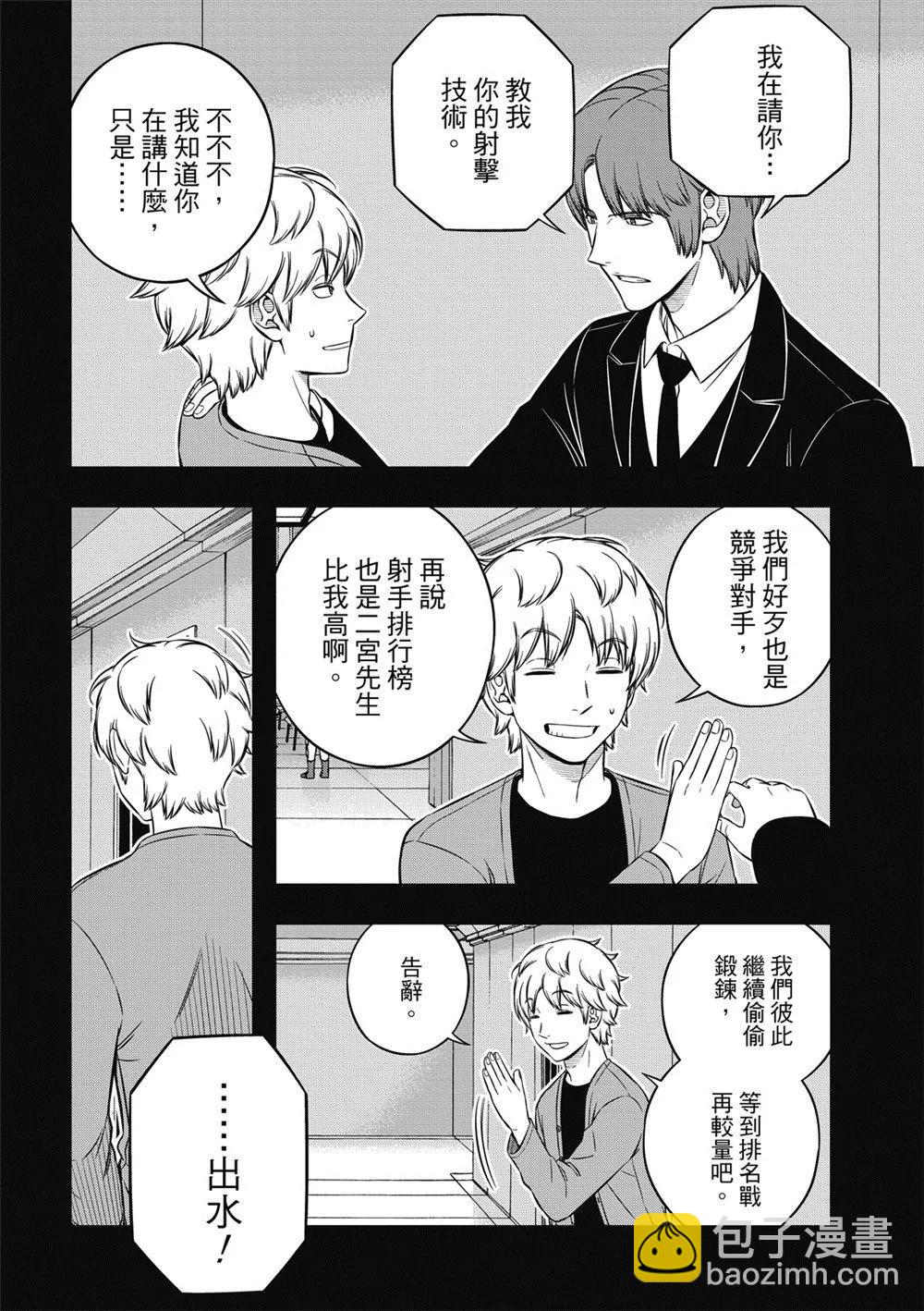 第236话9