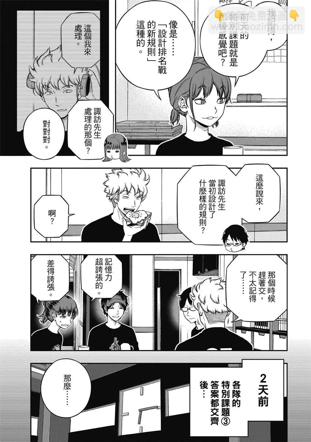 第237话10