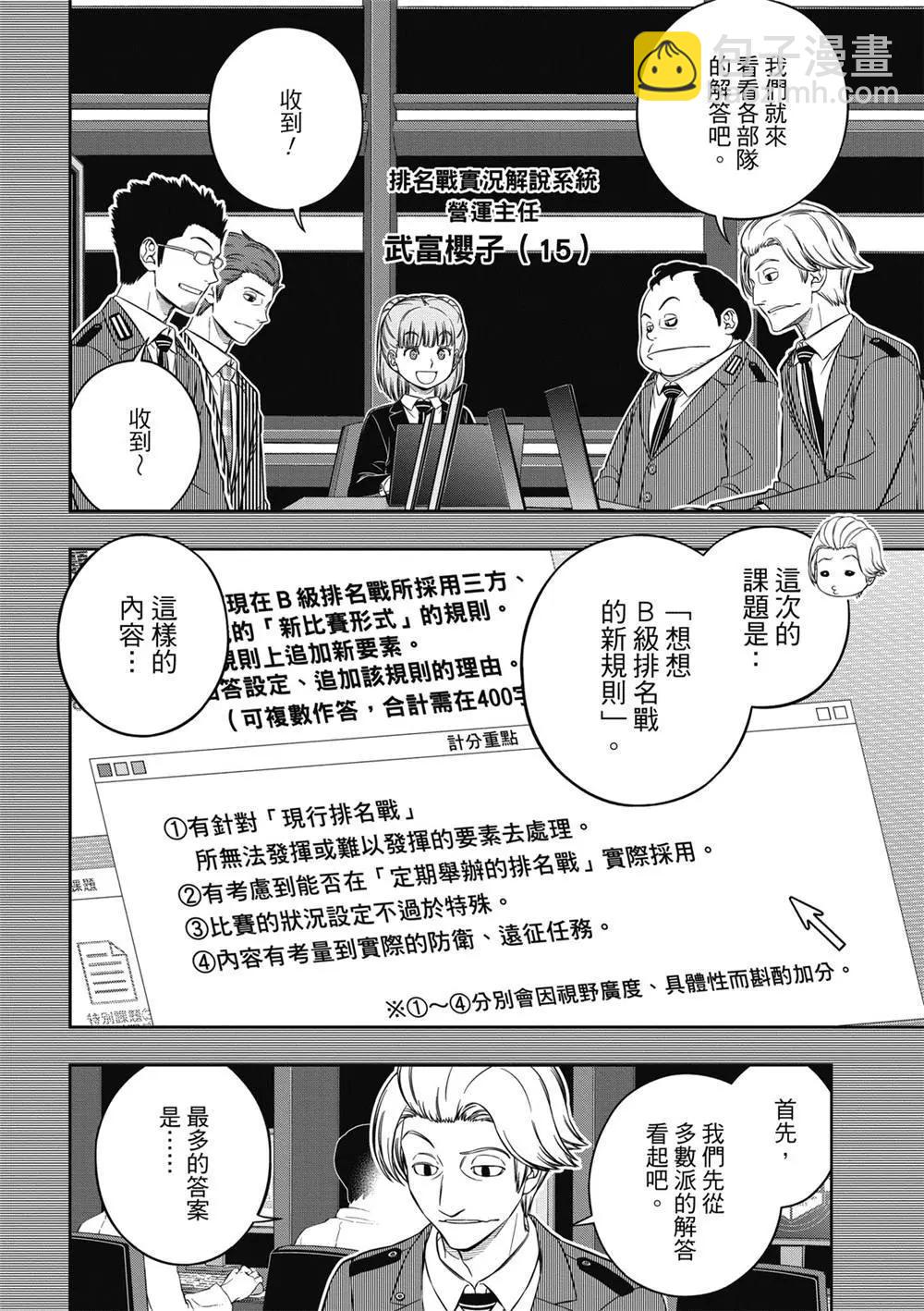 第237话11
