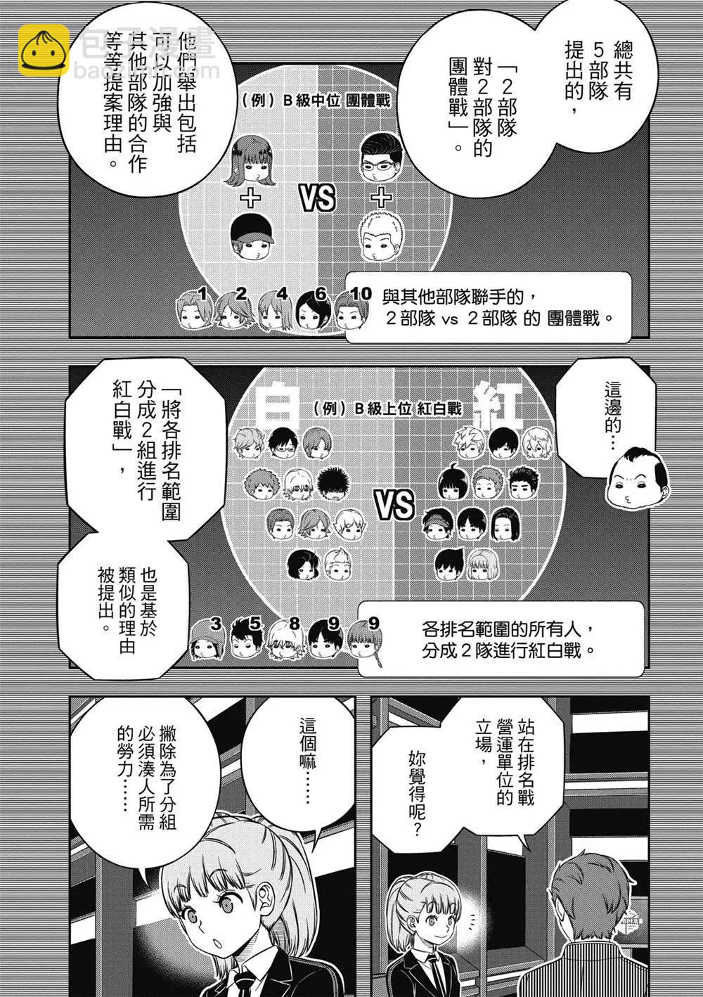 第237话12