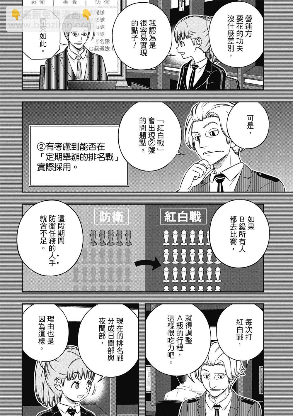 第237话13