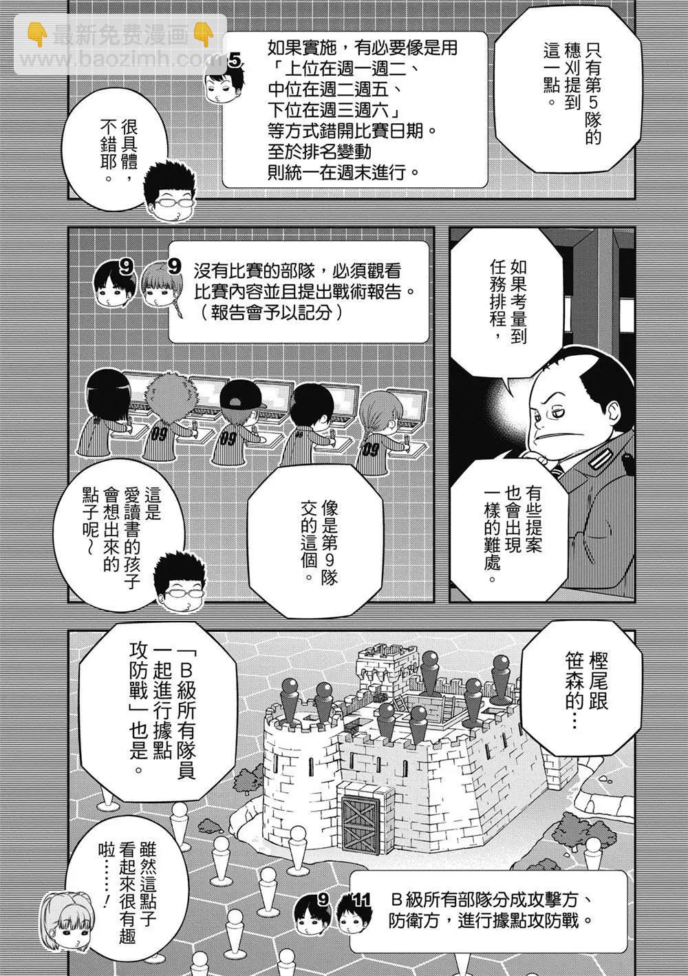 第237话14