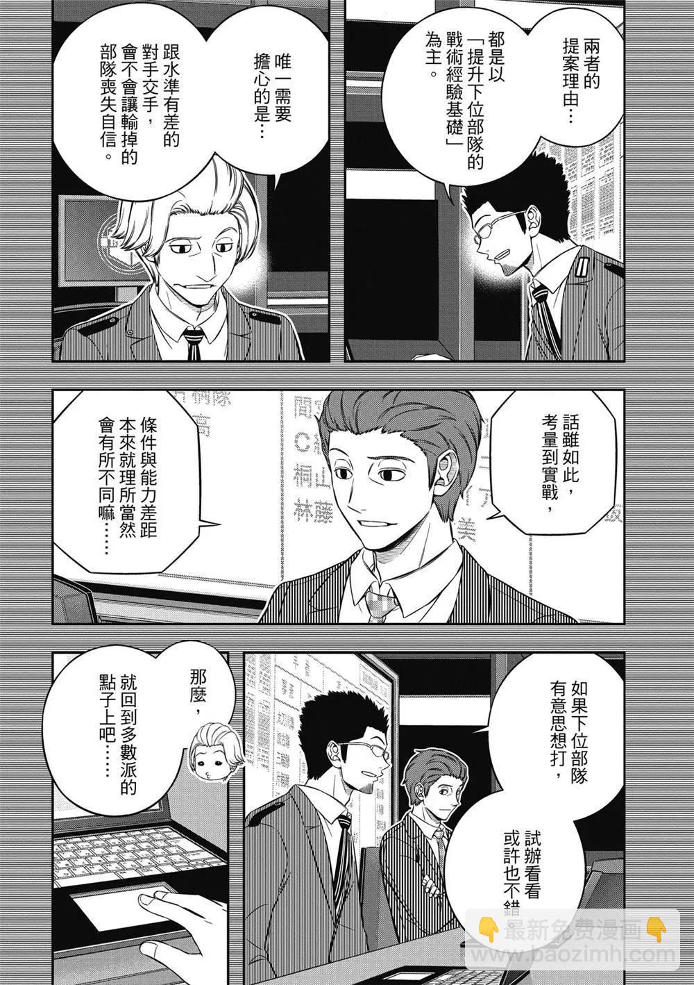 第237话17