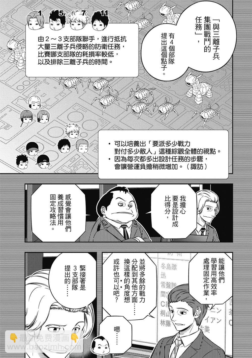 第237话18