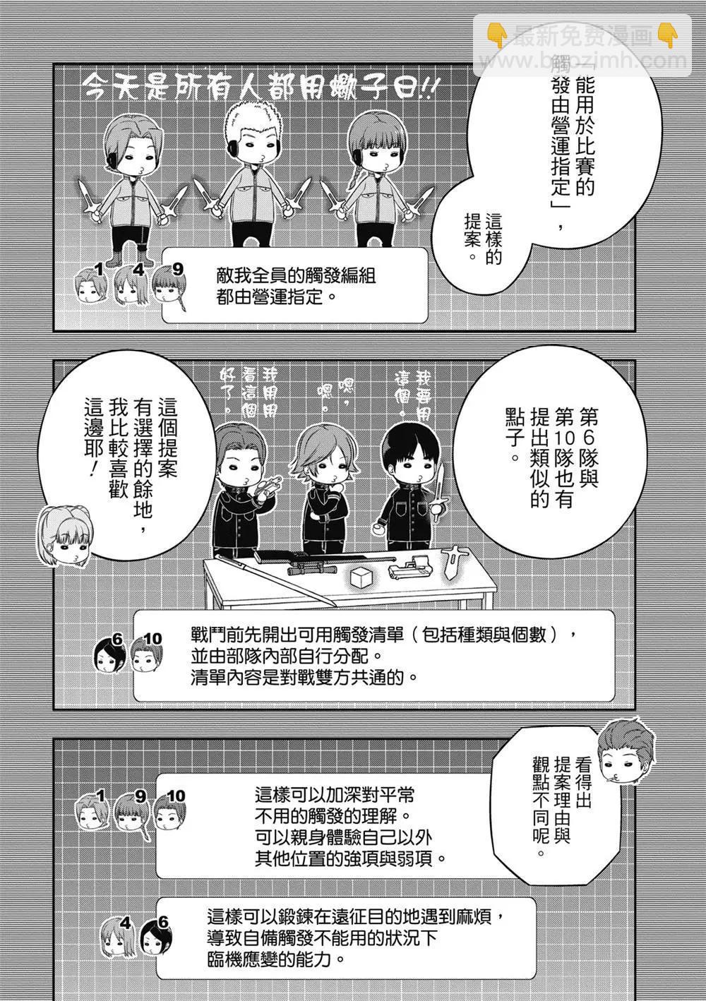 第237话19