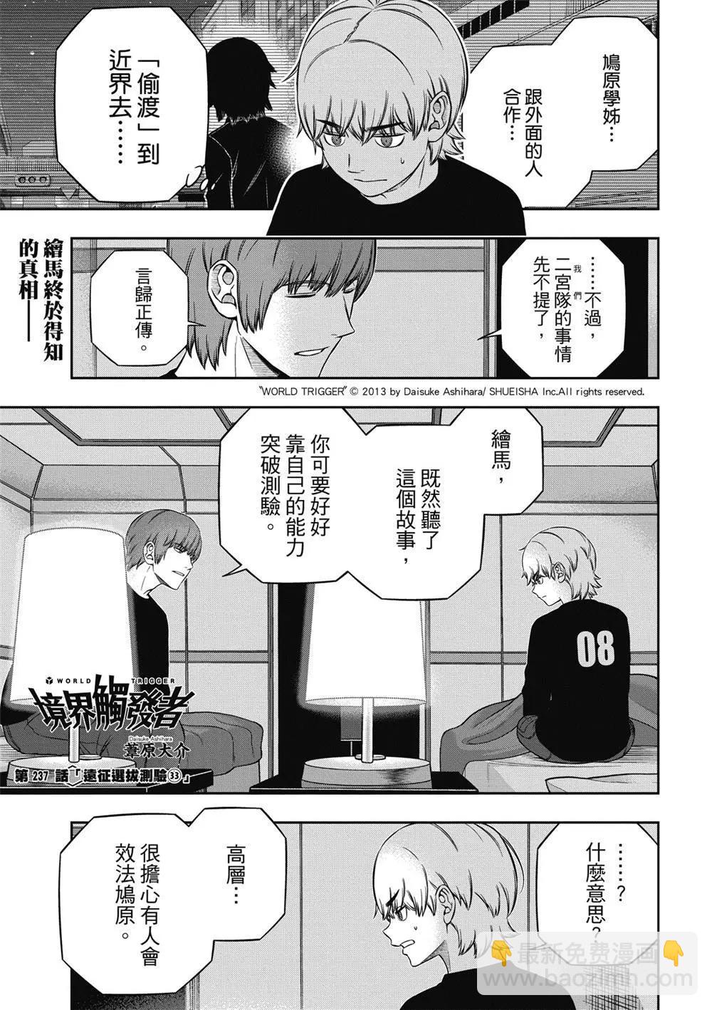 第237话2