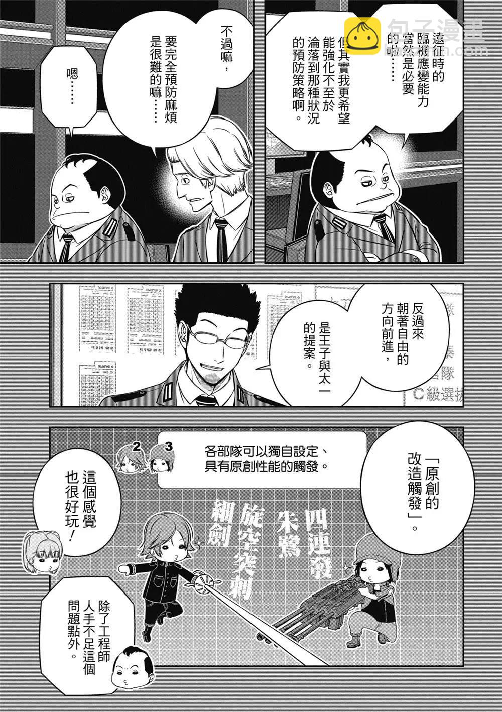 第237话20