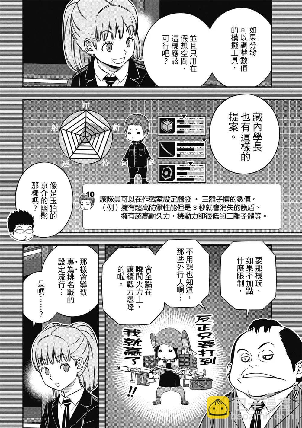 第237话21