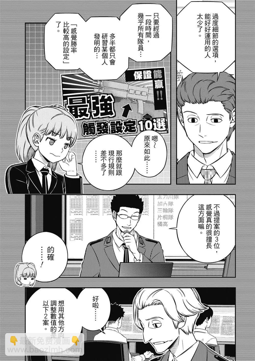 第237话22