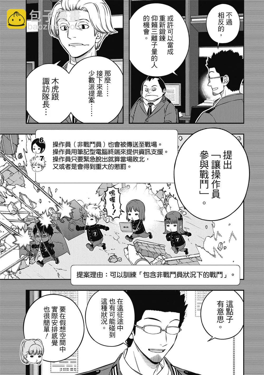 第237话24