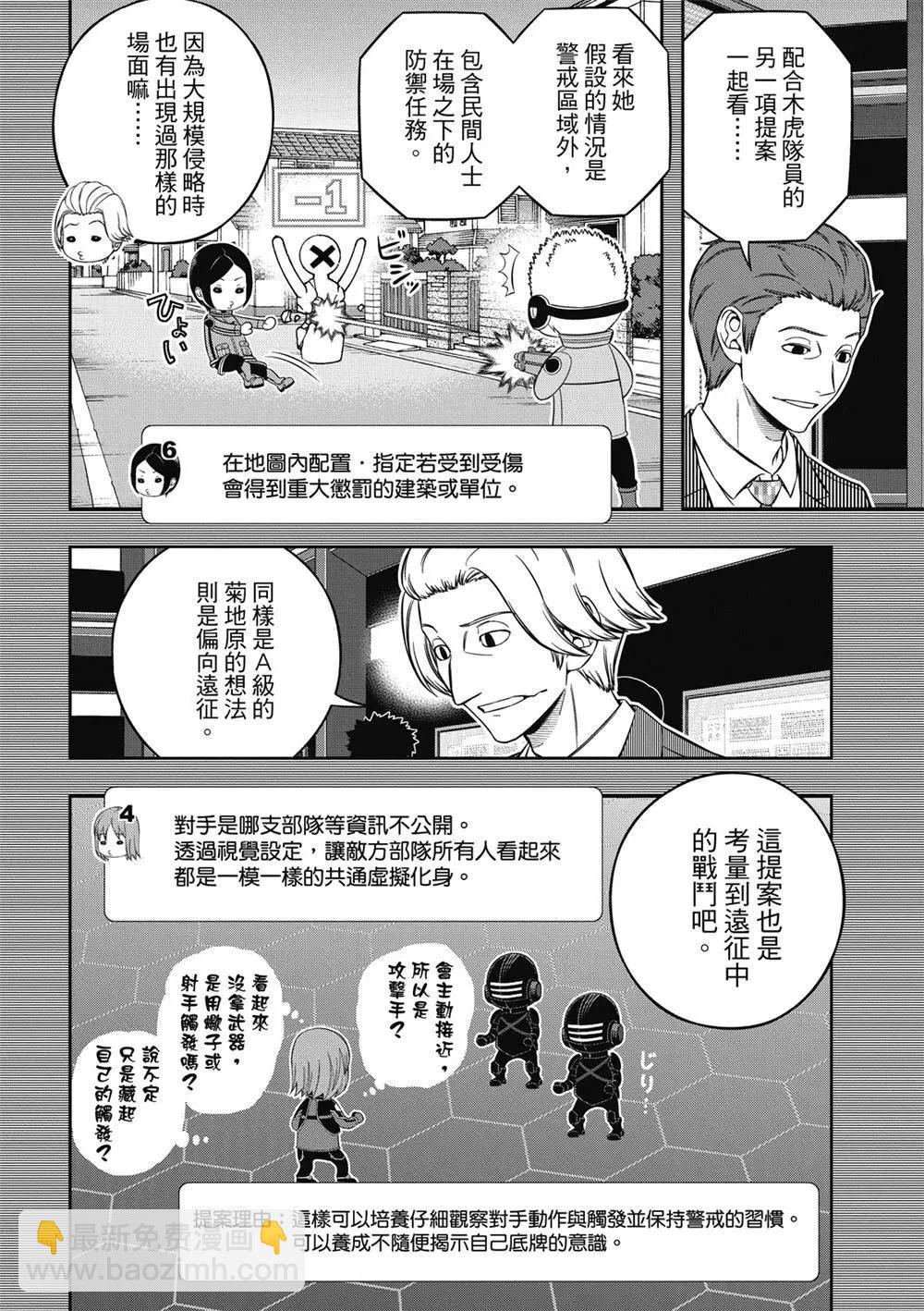 第237话25