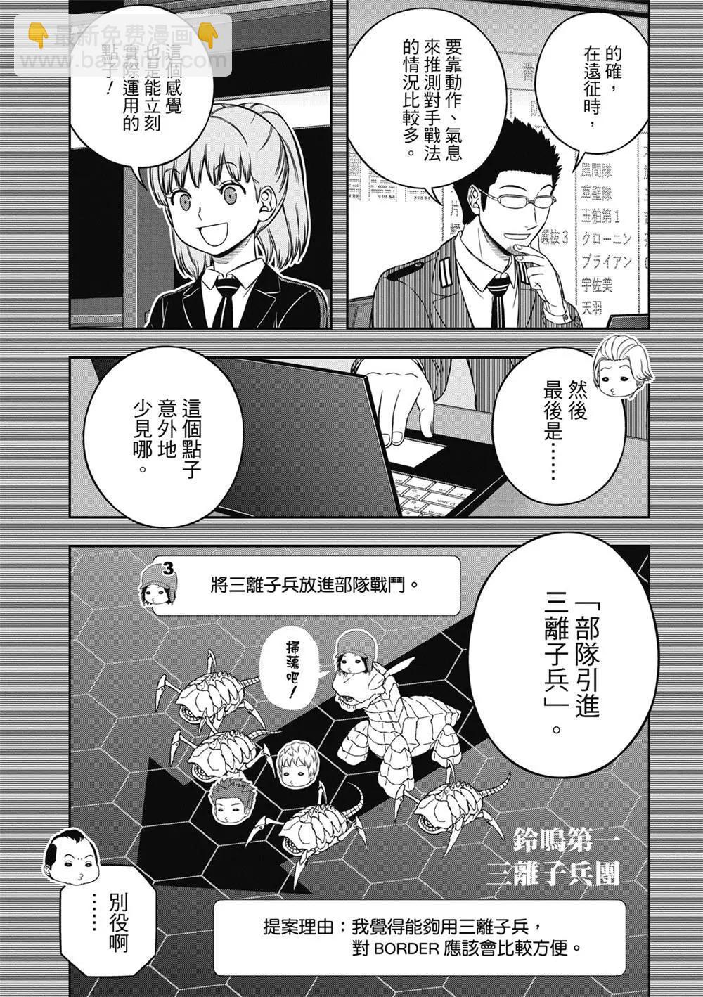 第237话26