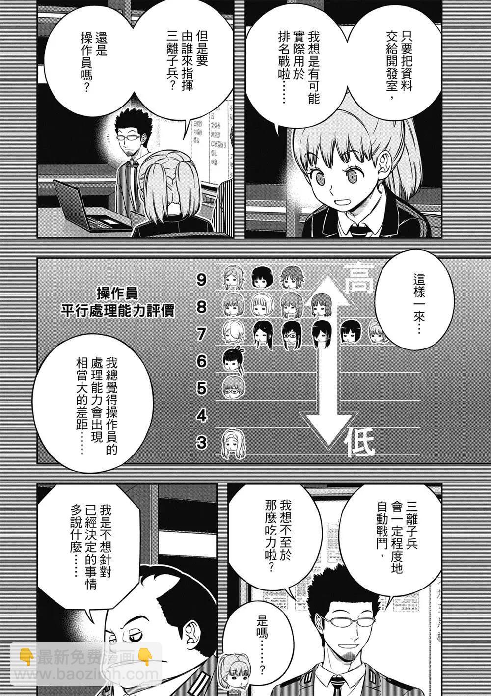 第237话27